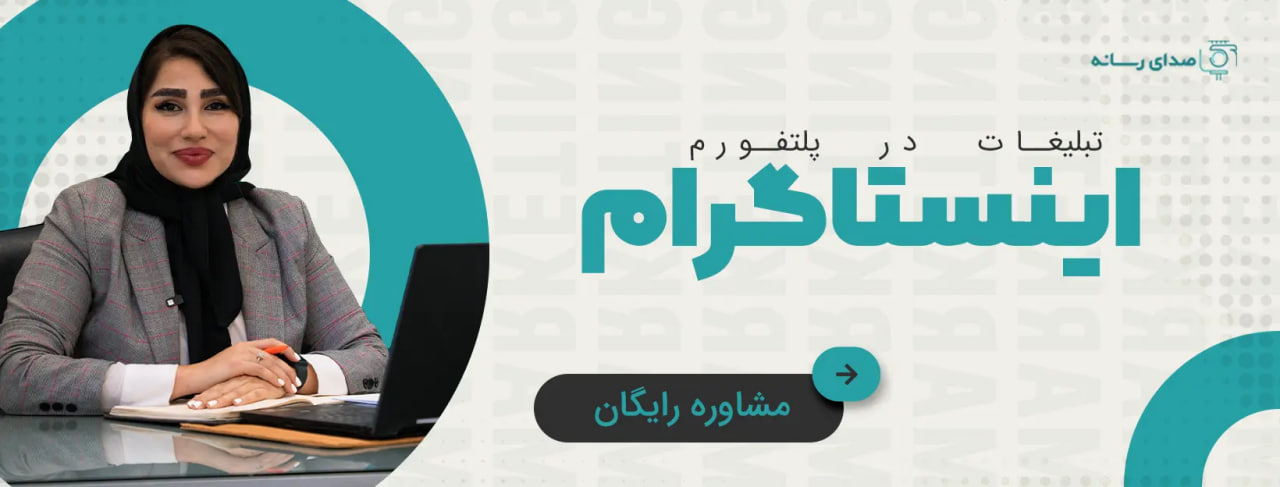 مشاوره جذب فالوئر در اینستاگرام