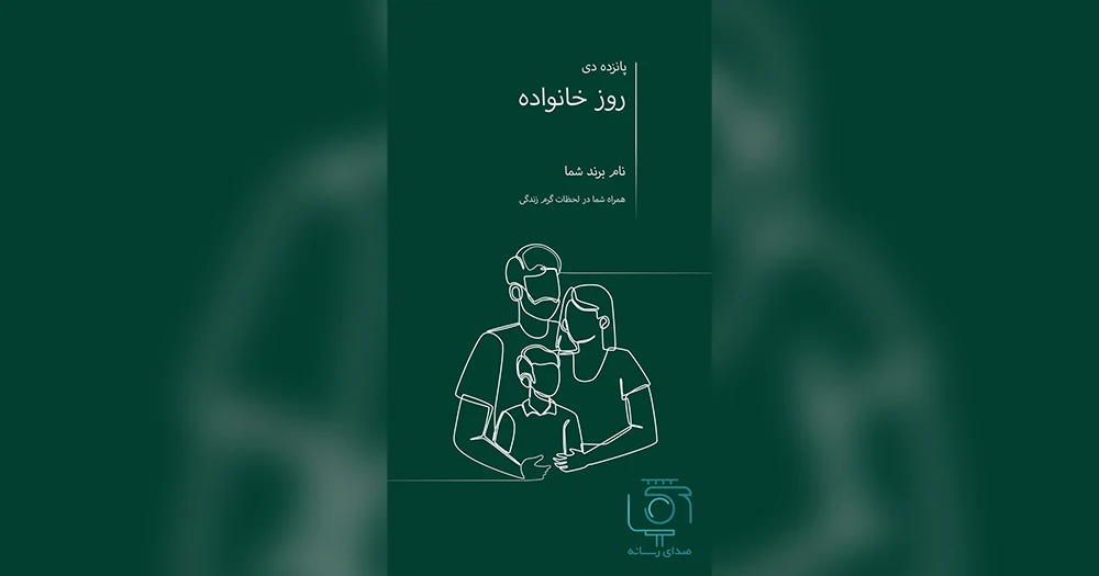 پروژه آماده افتر افکت نقاشی یک خطی استوری اینستاگرام روز خانواده