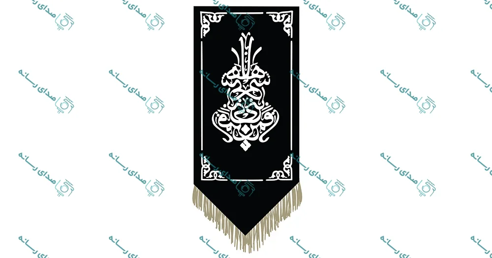 وکتور لایه باز پرچم مراسم تاسوعا
